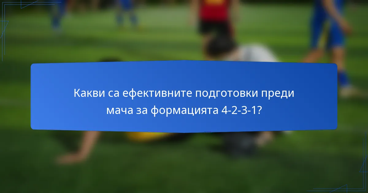 Какви са ефективните подготовки преди мача за формацията 4-2-3-1?